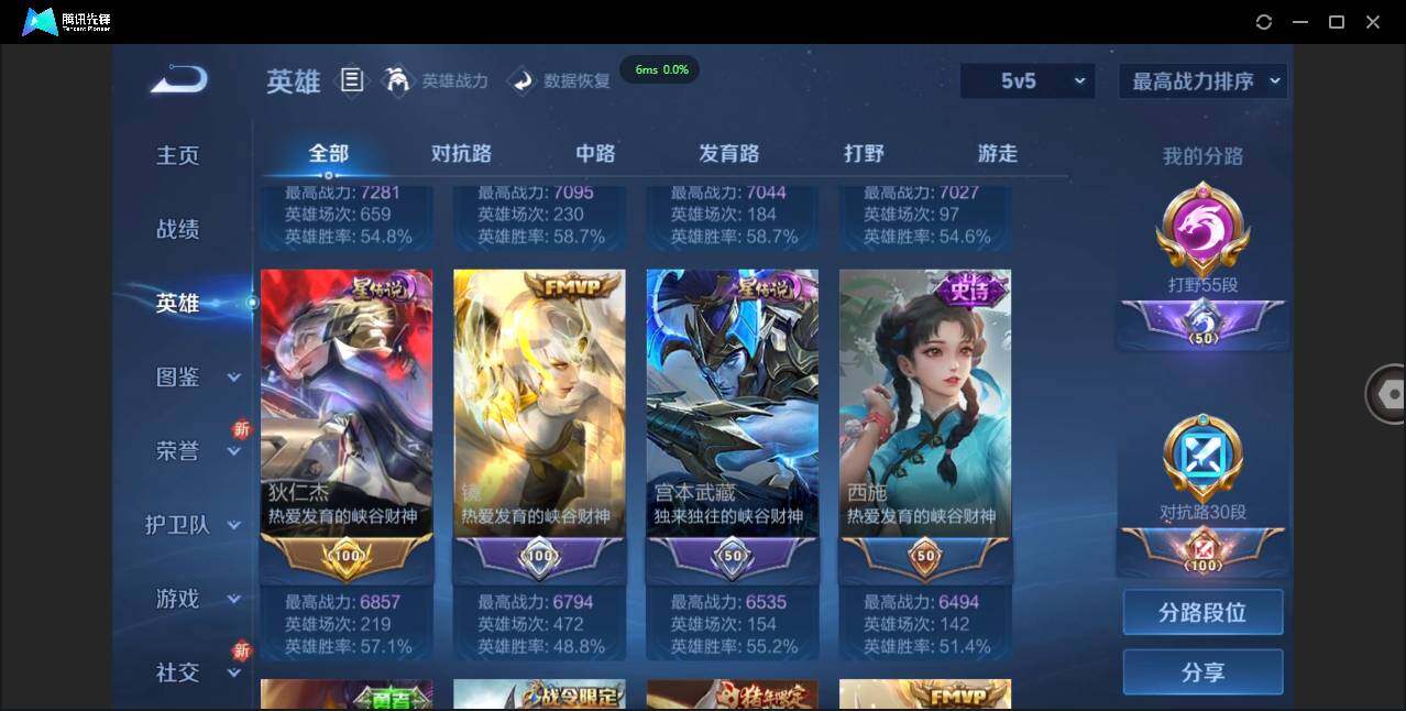 WZCMW3377487王者荣耀账号详情图6