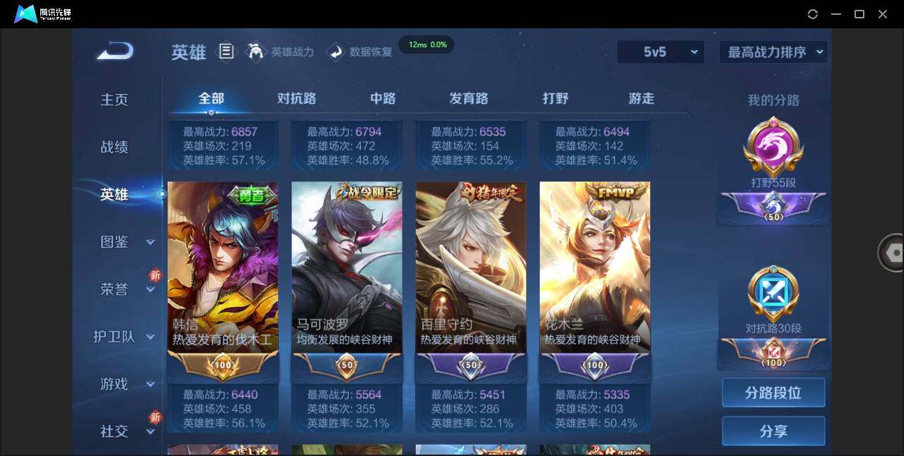 WZCMW3377487王者荣耀账号详情图7