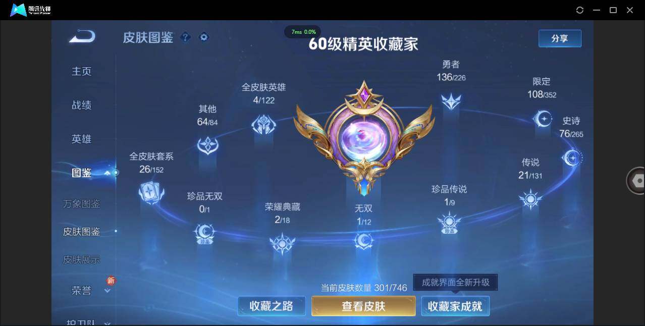 WZCMW3377487王者荣耀账号详情图9