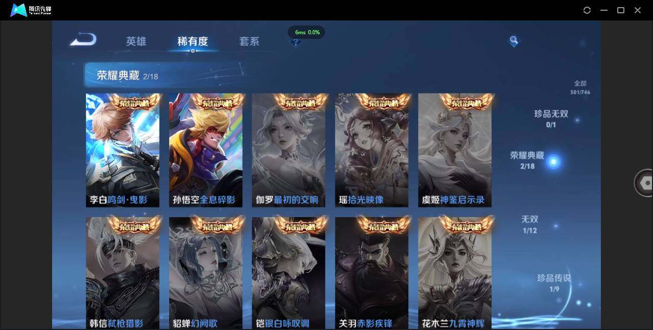 WZCMW3377487王者荣耀账号详情图11