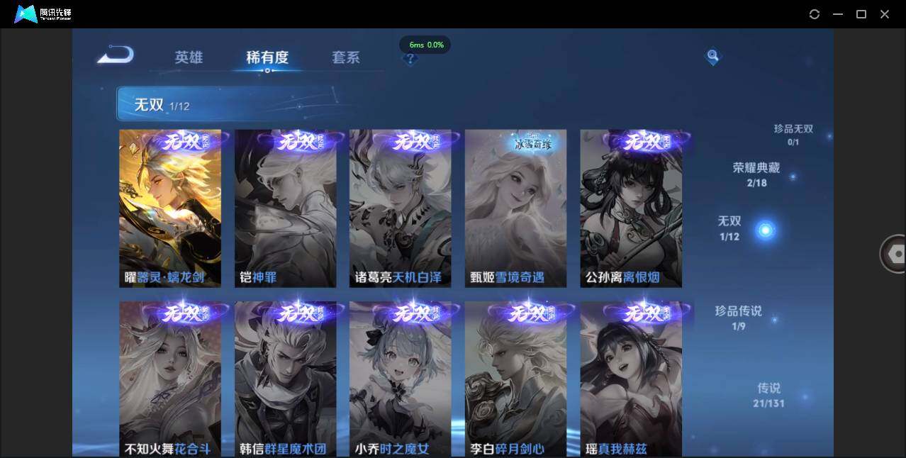 WZCMW3377487王者荣耀账号详情图12