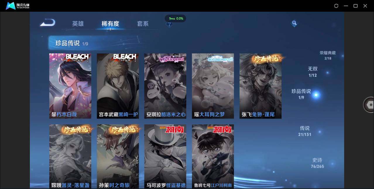 WZCMW3377487王者荣耀账号详情图13