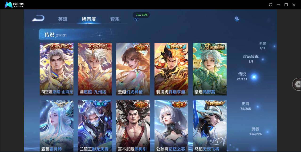 WZCMW3377487王者荣耀账号详情图14