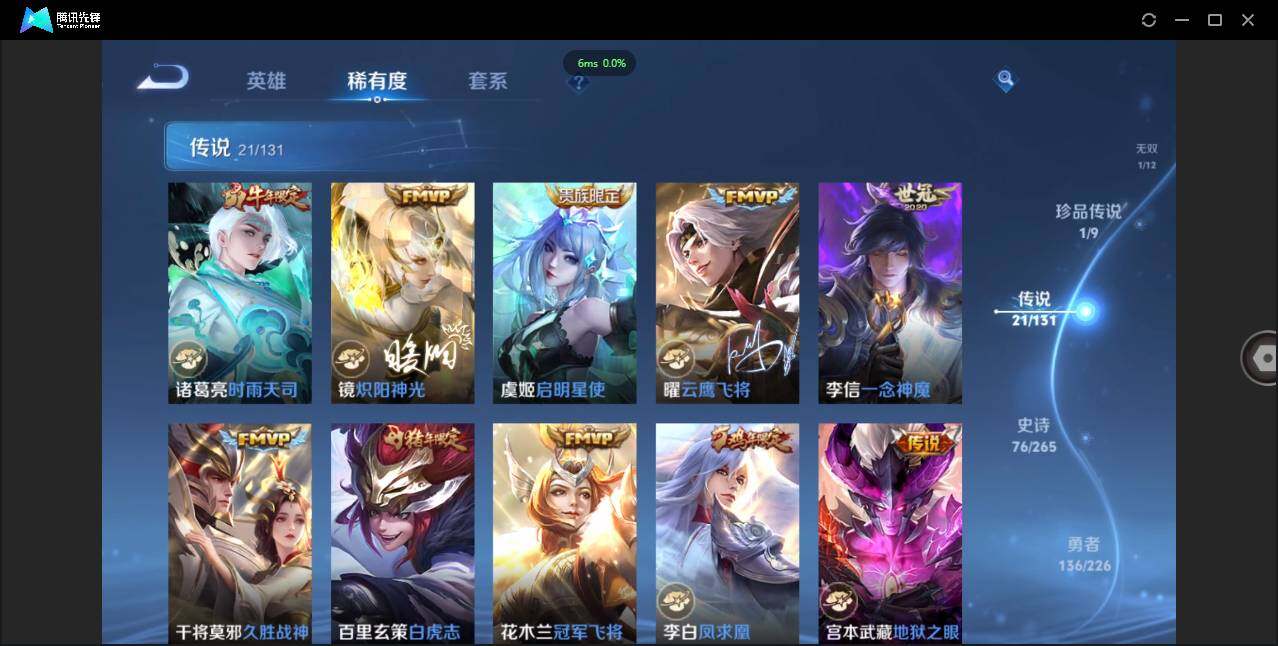 WZCMW3377487王者荣耀账号详情图15