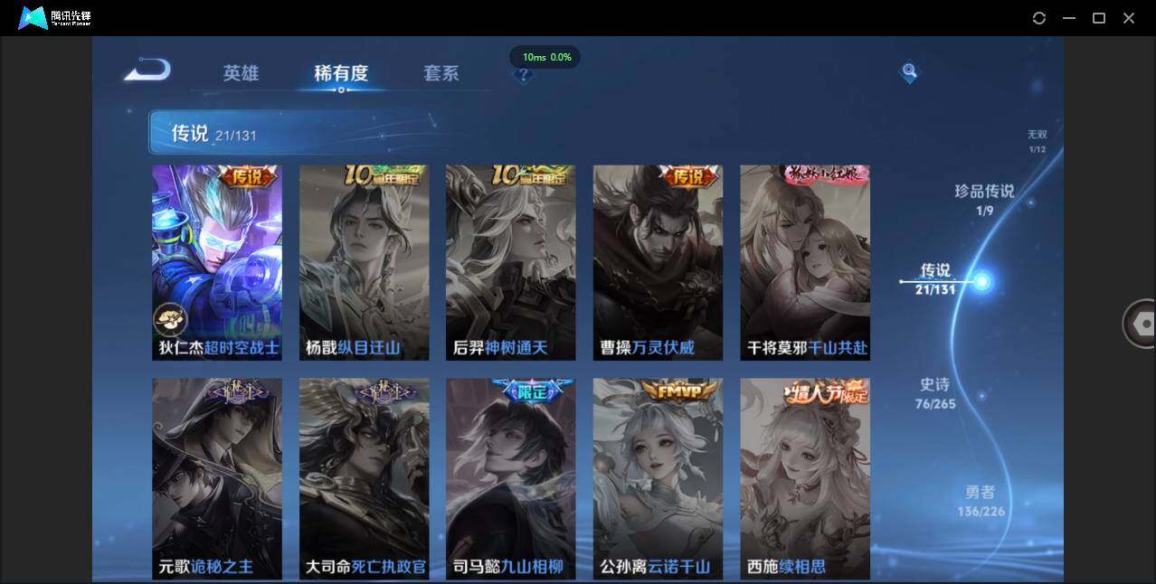 WZCMW3377487王者荣耀账号详情图16