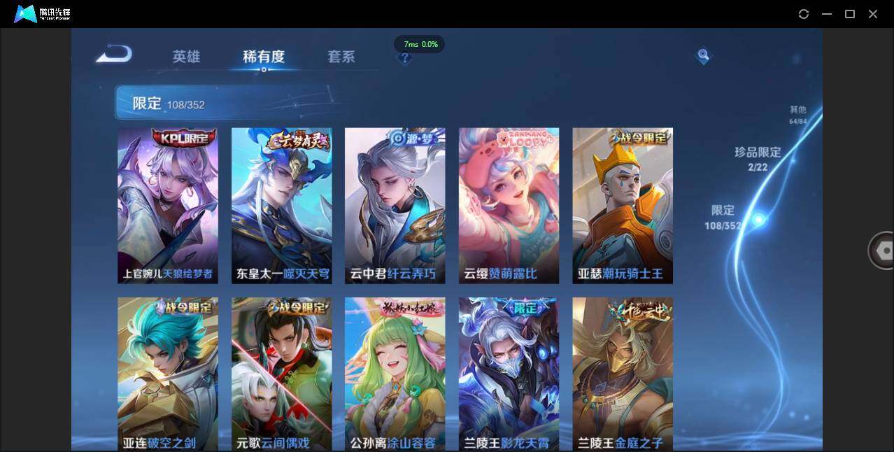 WZCMW3377487王者荣耀账号详情图17