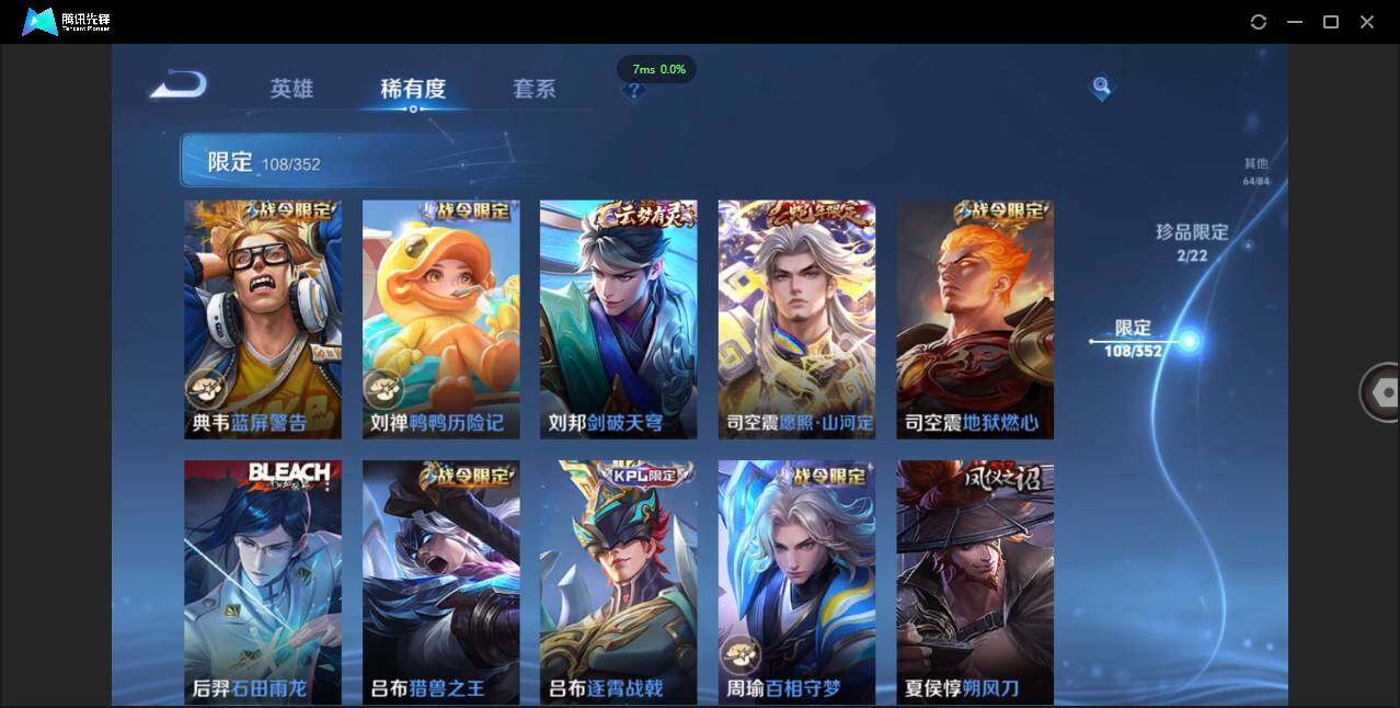 WZCMW3377487王者荣耀账号详情图18