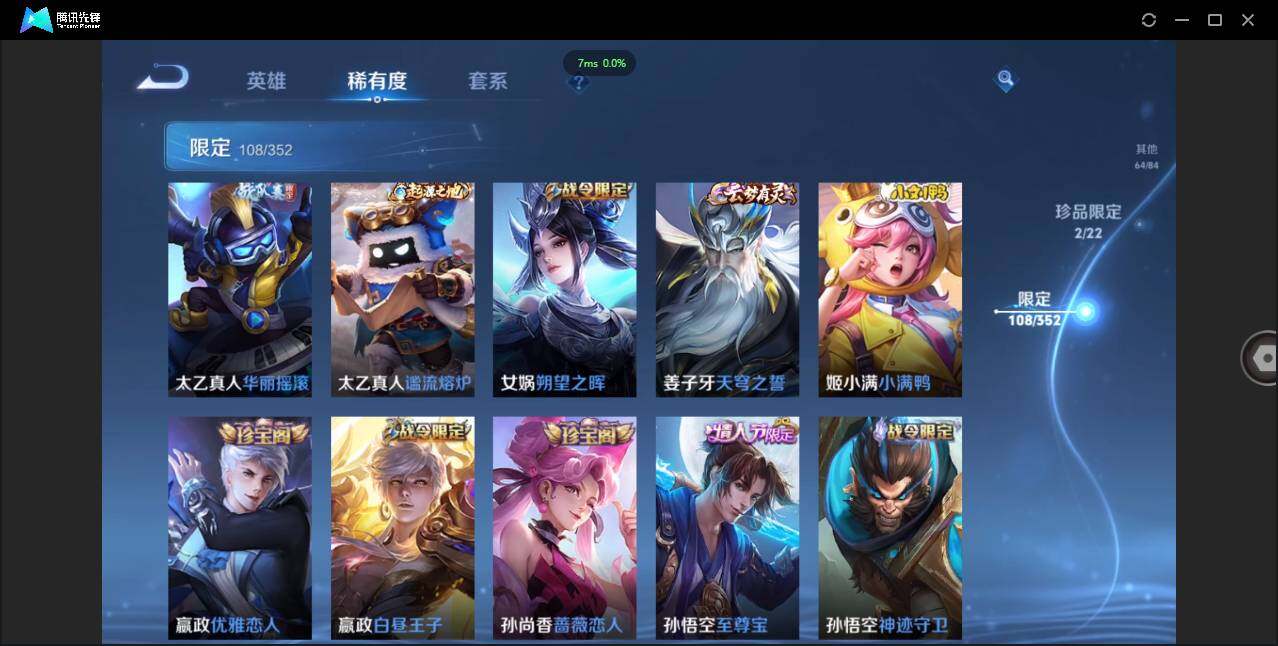 WZCMW3377487王者荣耀账号详情图19