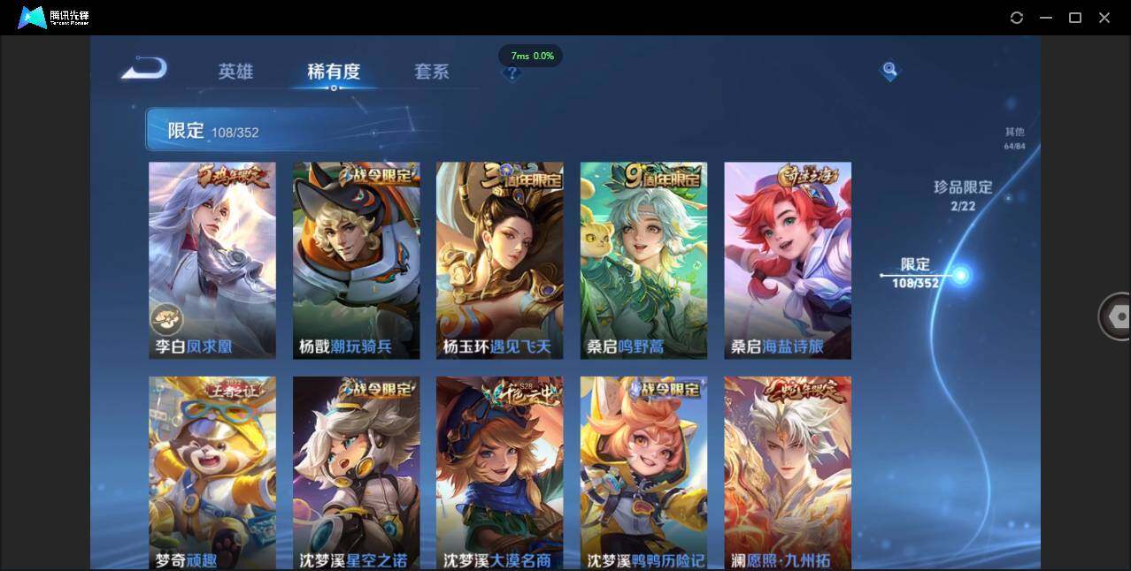 WZCMW3377487王者荣耀账号详情图21