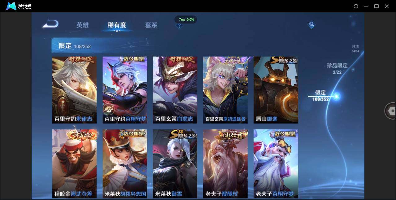 WZCMW3377487王者荣耀账号详情图23