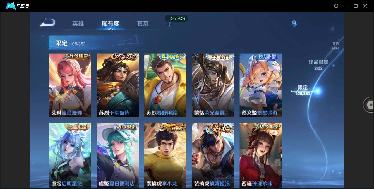 WZCMW3377487王者荣耀账号详情图24