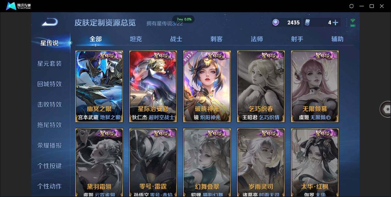 WZCMW3377487王者荣耀账号详情图28