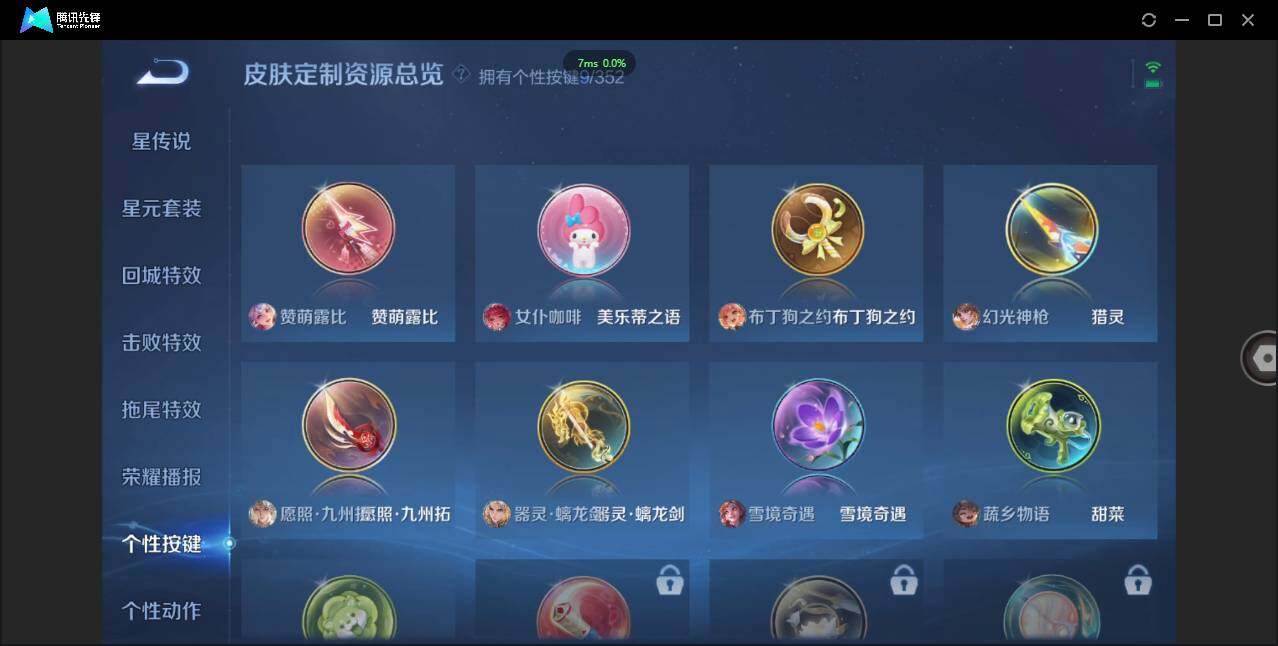 WZCMW3377487王者荣耀账号详情图29