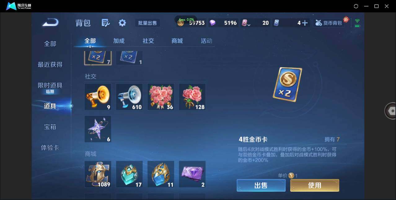 WZCMW3377487王者荣耀账号详情图33