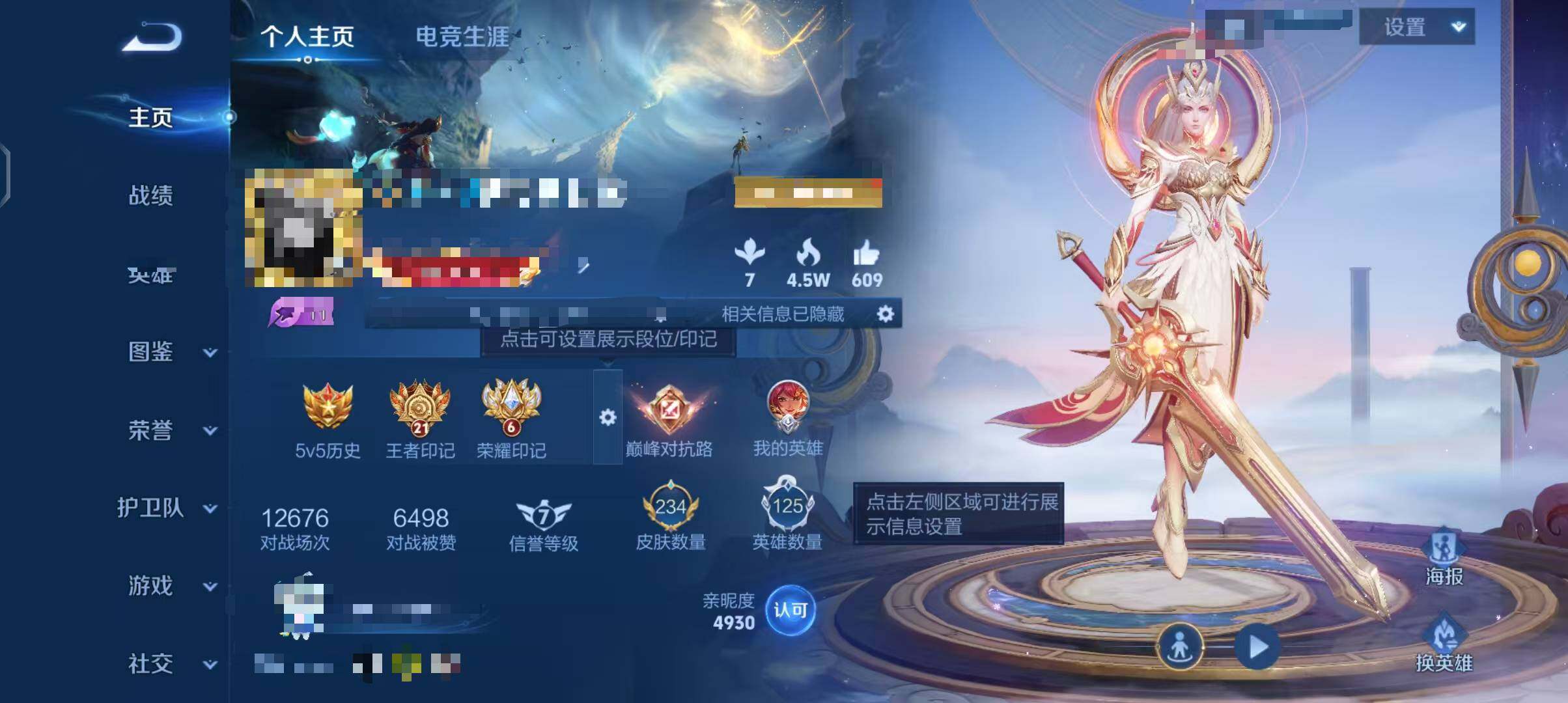 WZCMW3384737王者荣耀账号详情图6