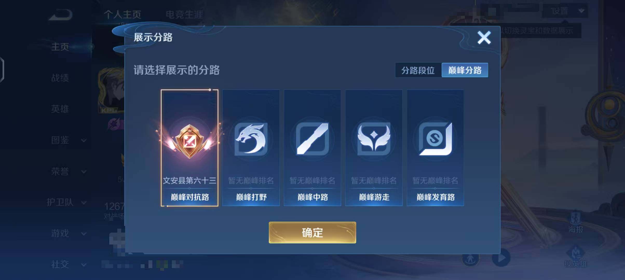 WZCMW3384737王者荣耀账号详情图7