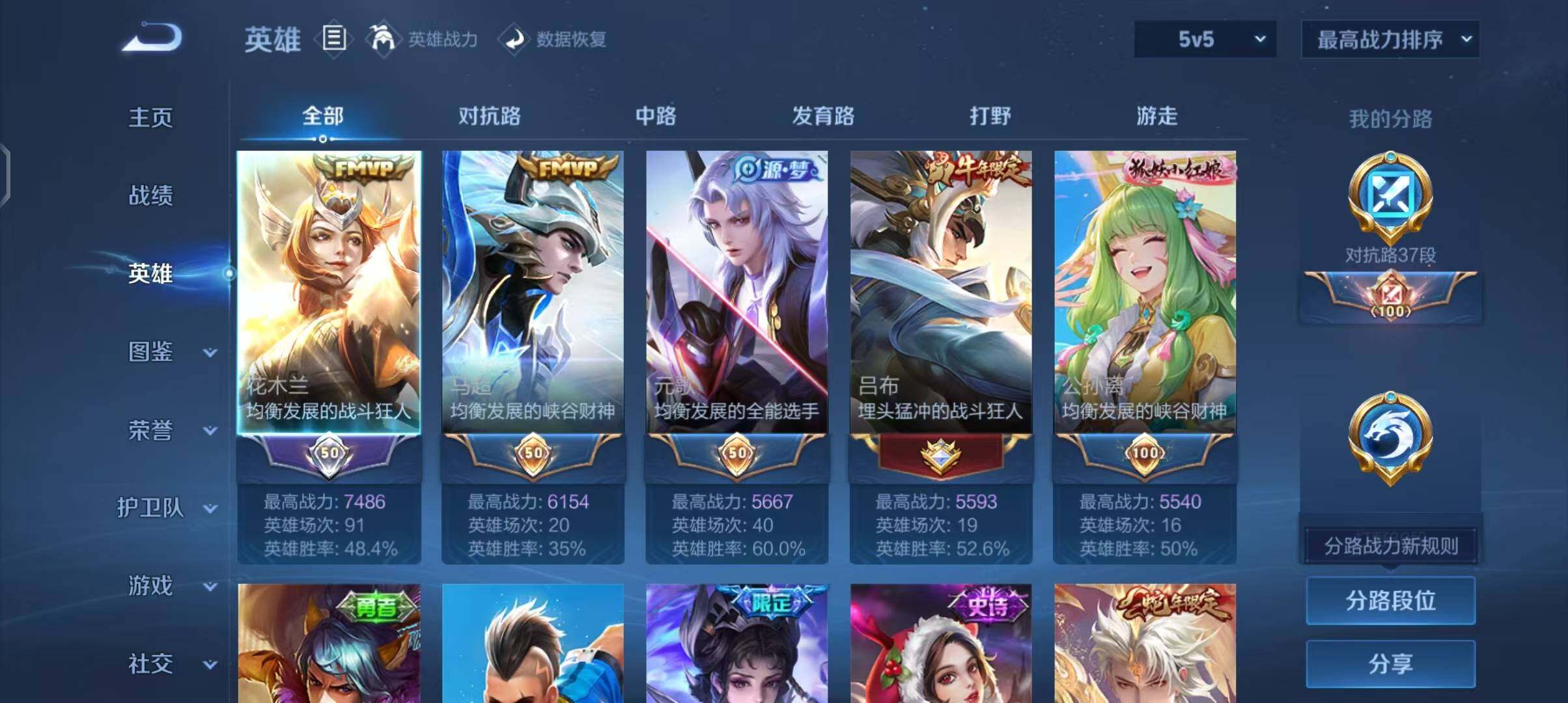 WZCMW3384737王者荣耀账号详情图8