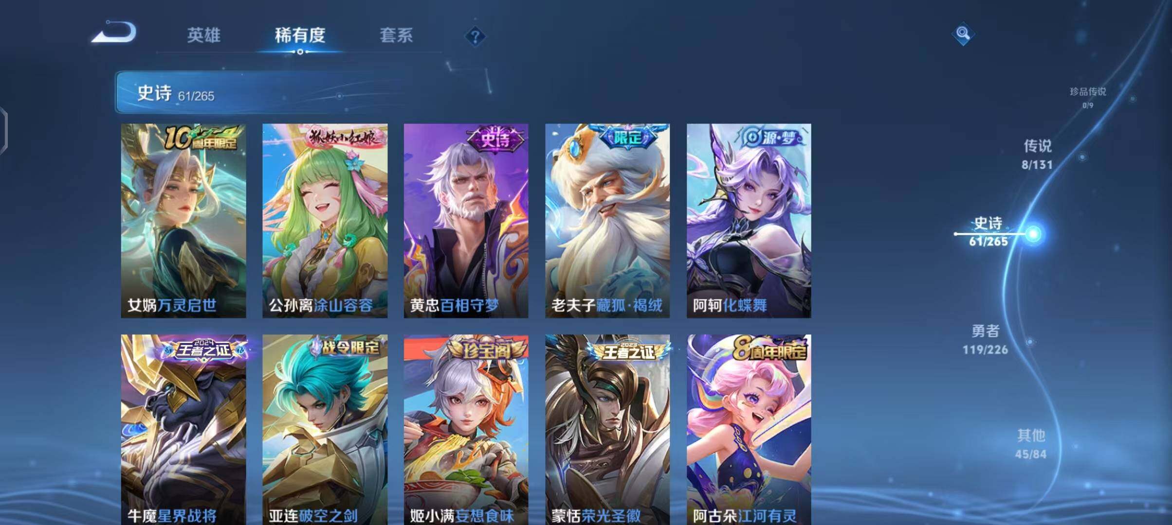 WZCMW3384737王者荣耀账号详情图12