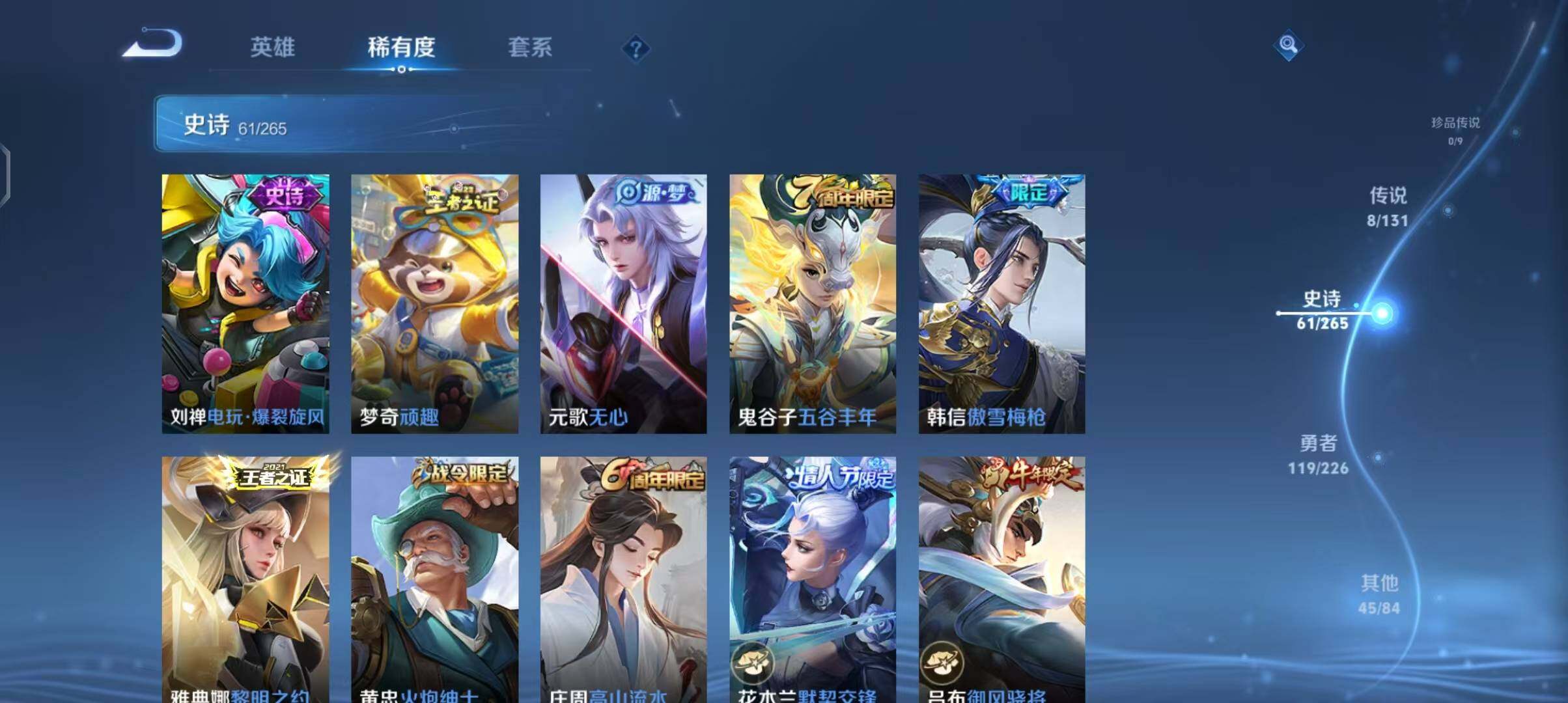 WZCMW3384737王者荣耀账号详情图13