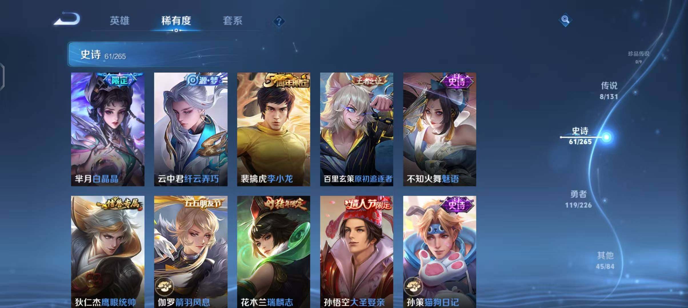 WZCMW3384737王者荣耀账号详情图14