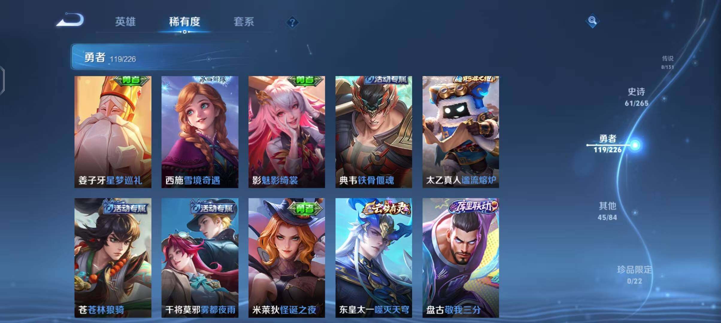 WZCMW3384737王者荣耀账号详情图21