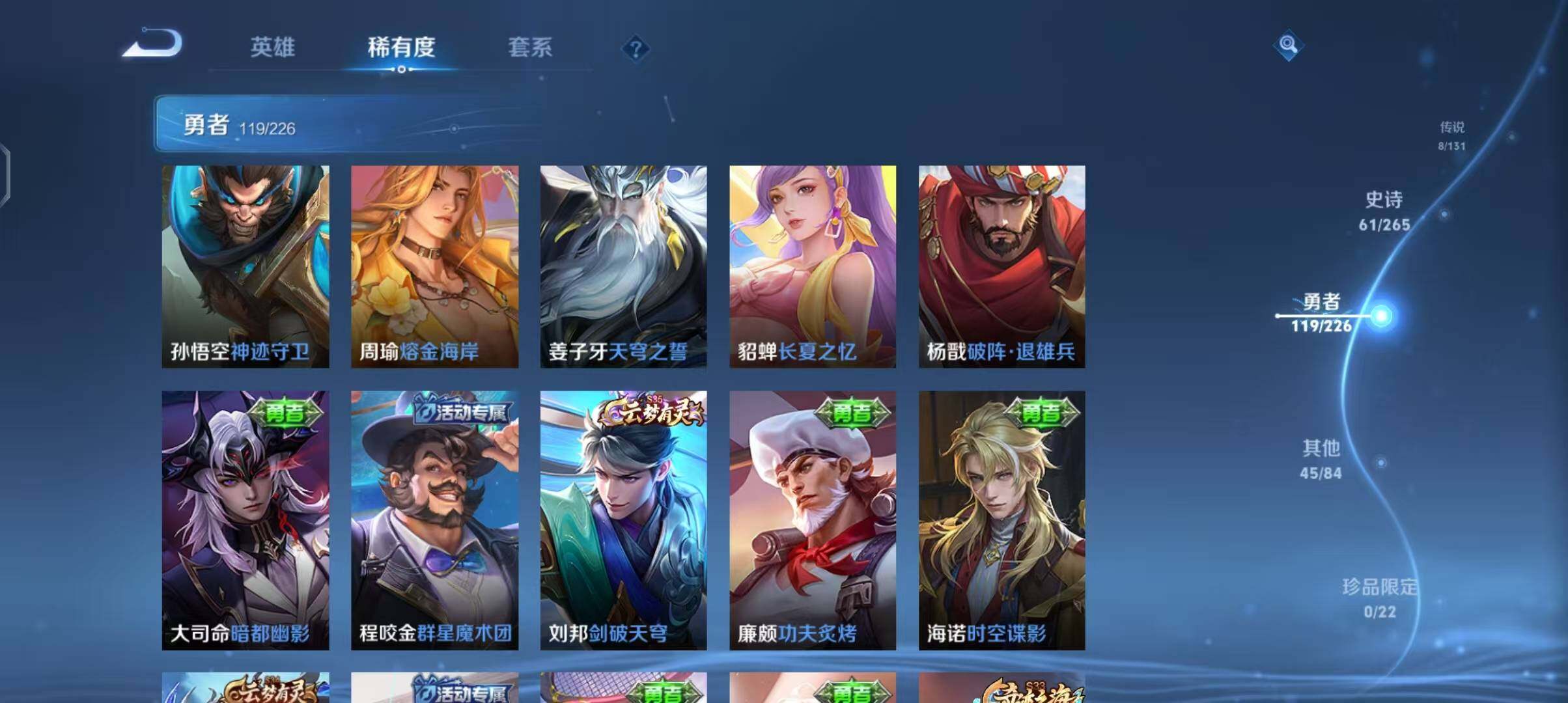 WZCMW3384737王者荣耀账号详情图22