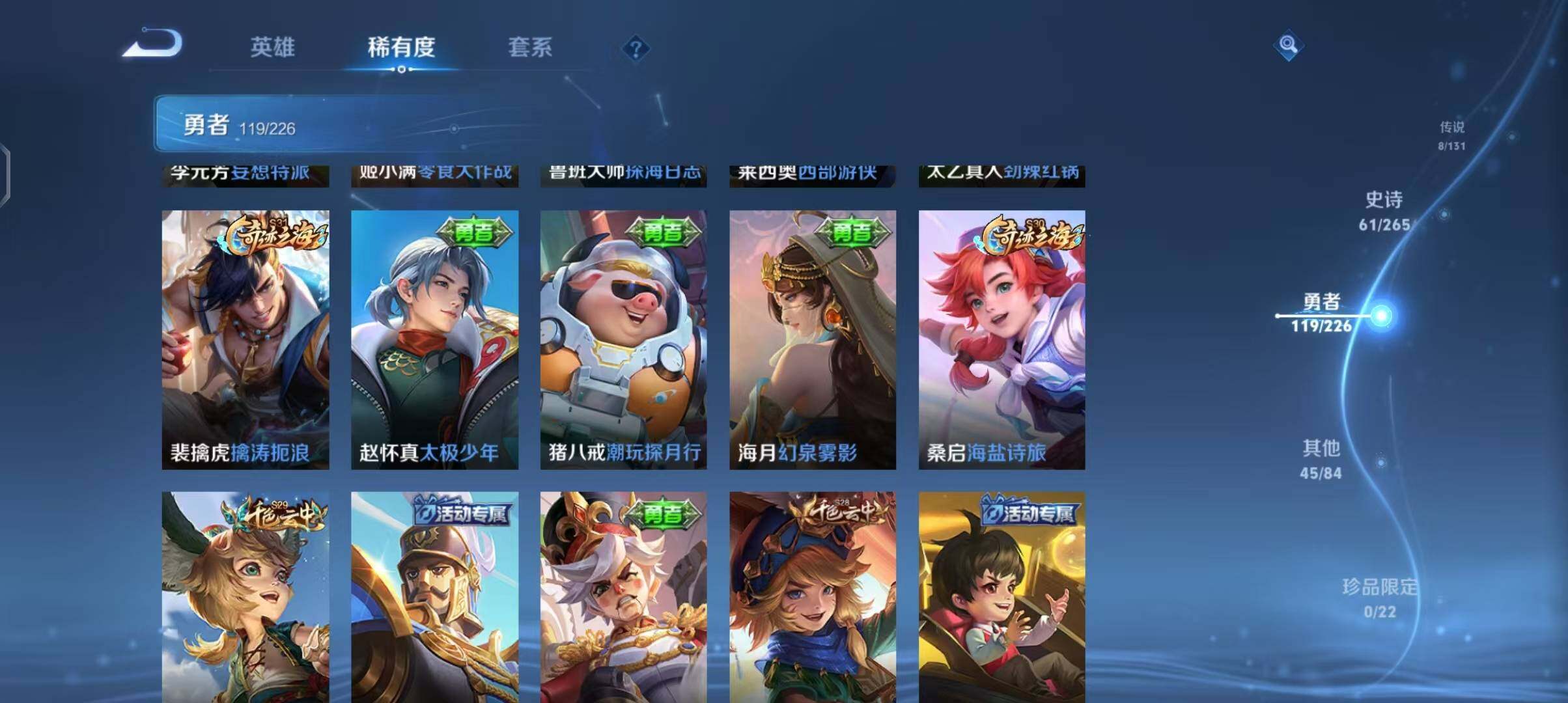 WZCMW3384737王者荣耀账号详情图23