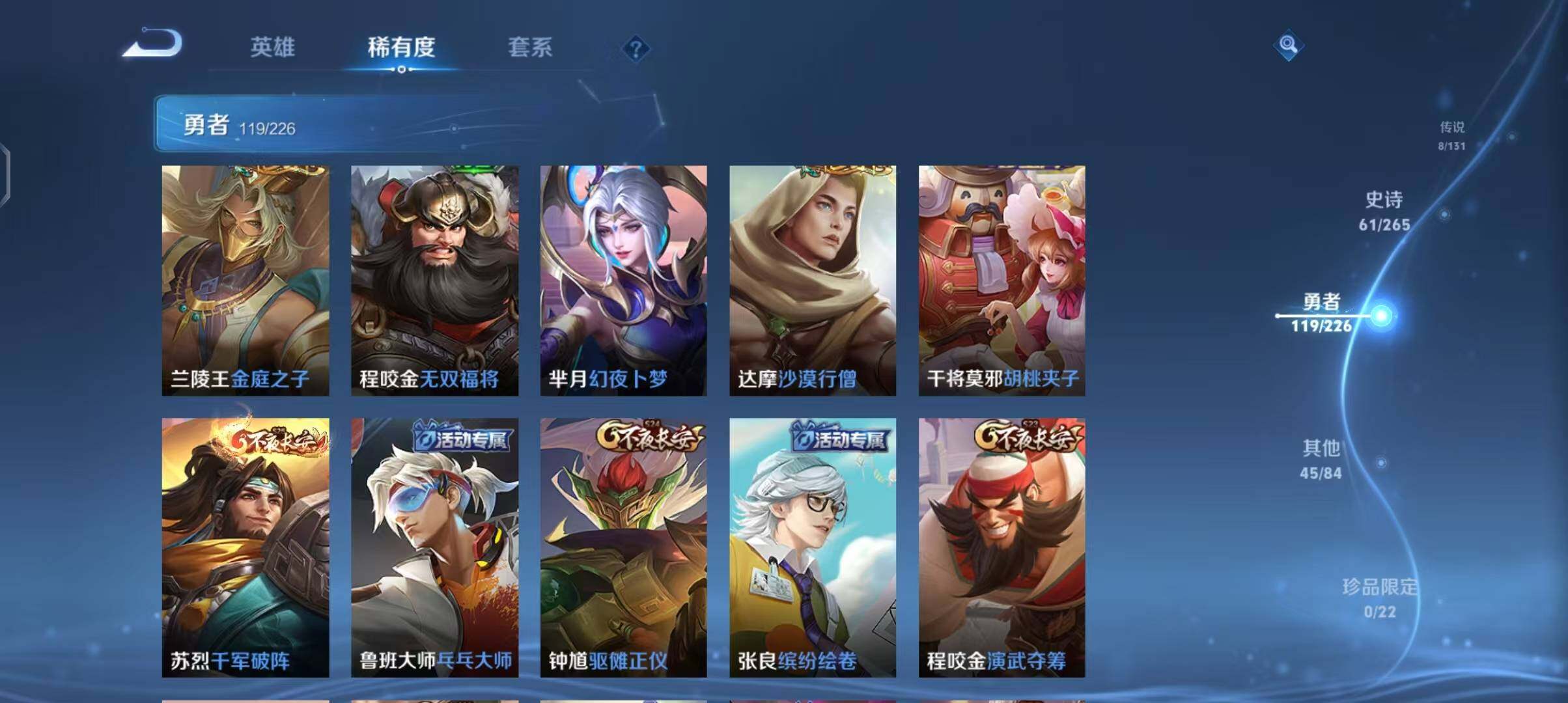 WZCMW3384737王者荣耀账号详情图24