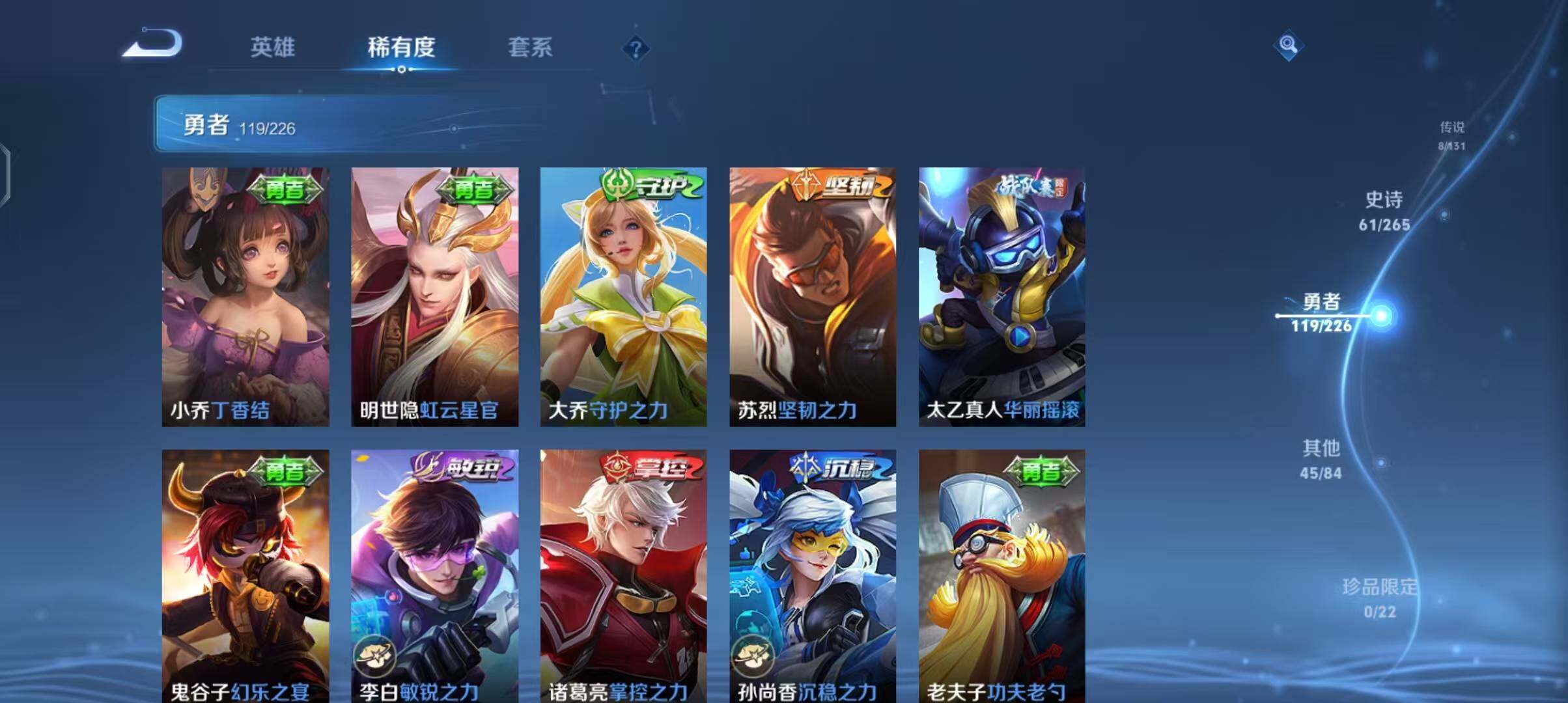 WZCMW3384737王者荣耀账号详情图25