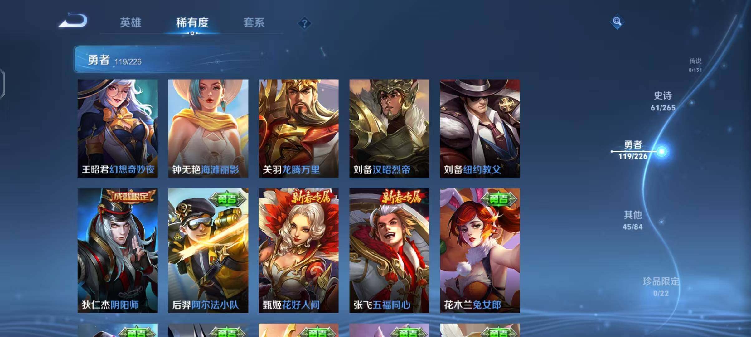 WZCMW3384737王者荣耀账号详情图26