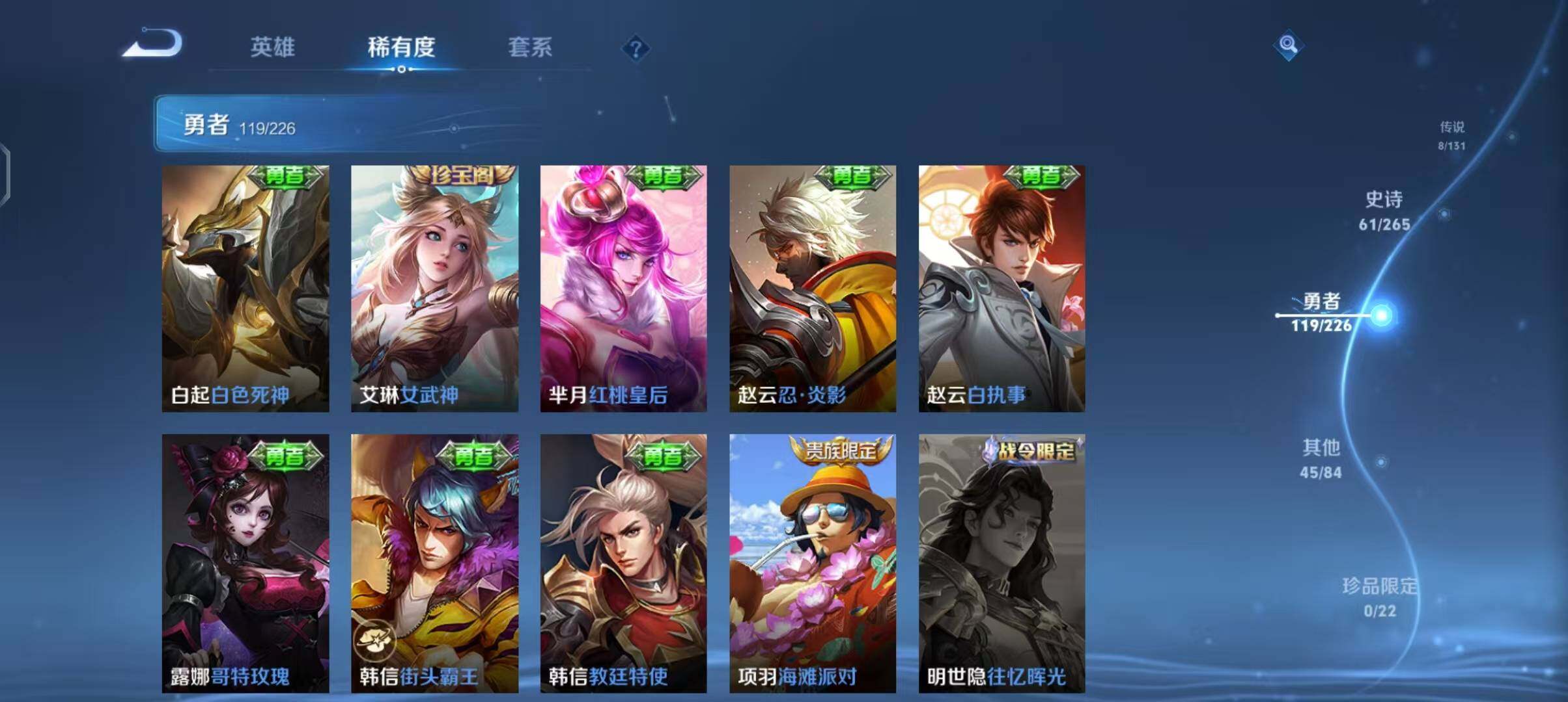 WZCMW3384737王者荣耀账号详情图28