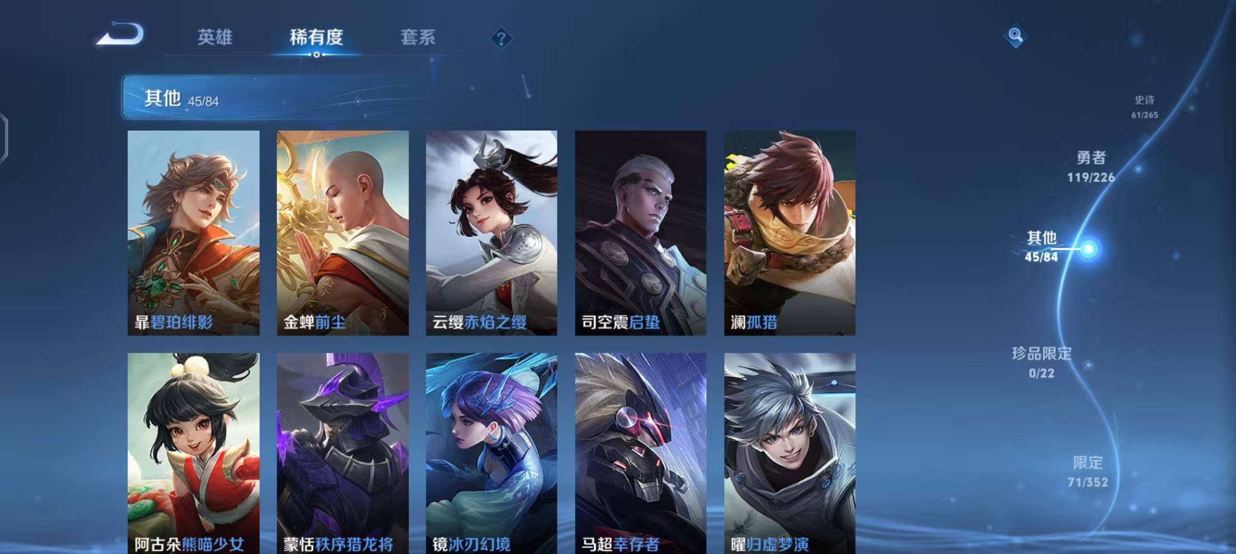 WZCMW3384737王者荣耀账号详情图29