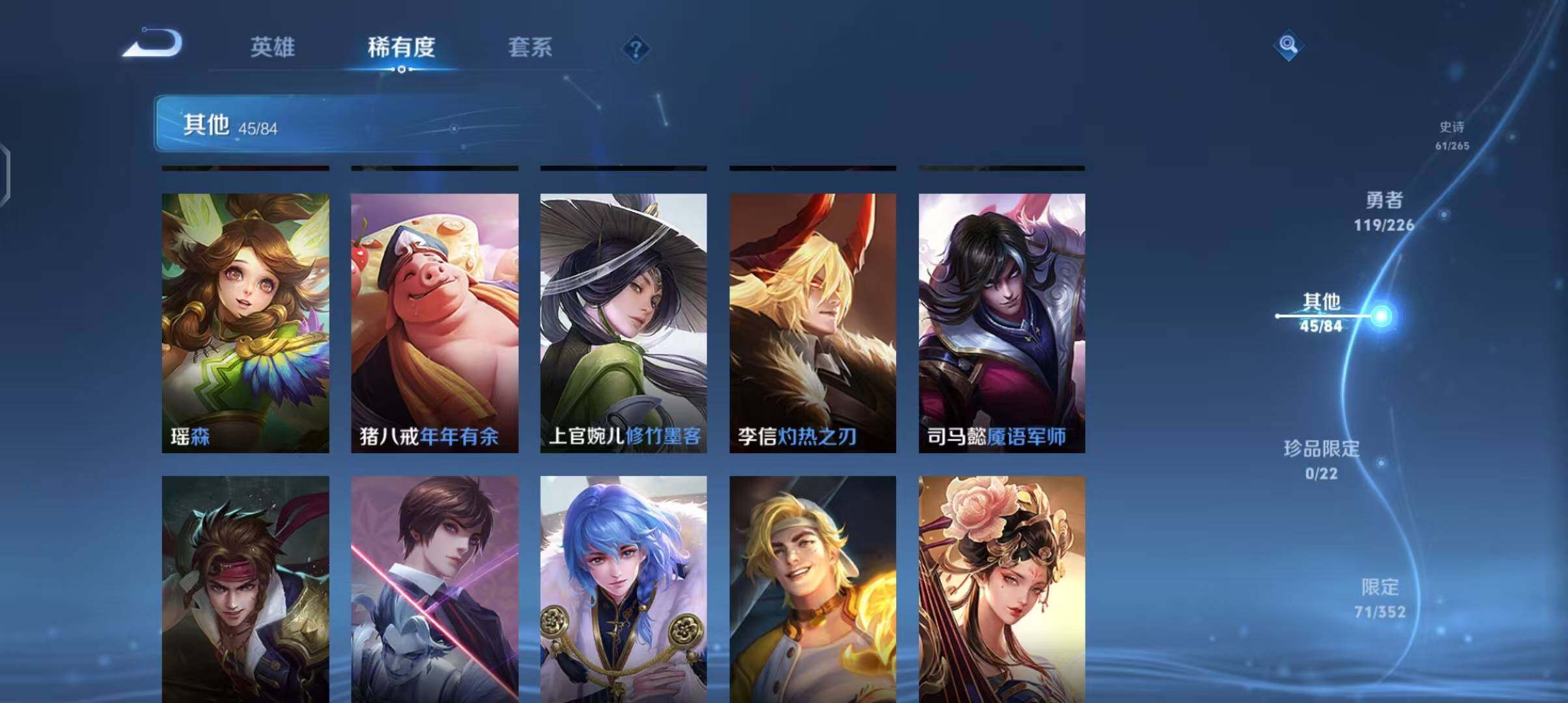 WZCMW3384737王者荣耀账号详情图30