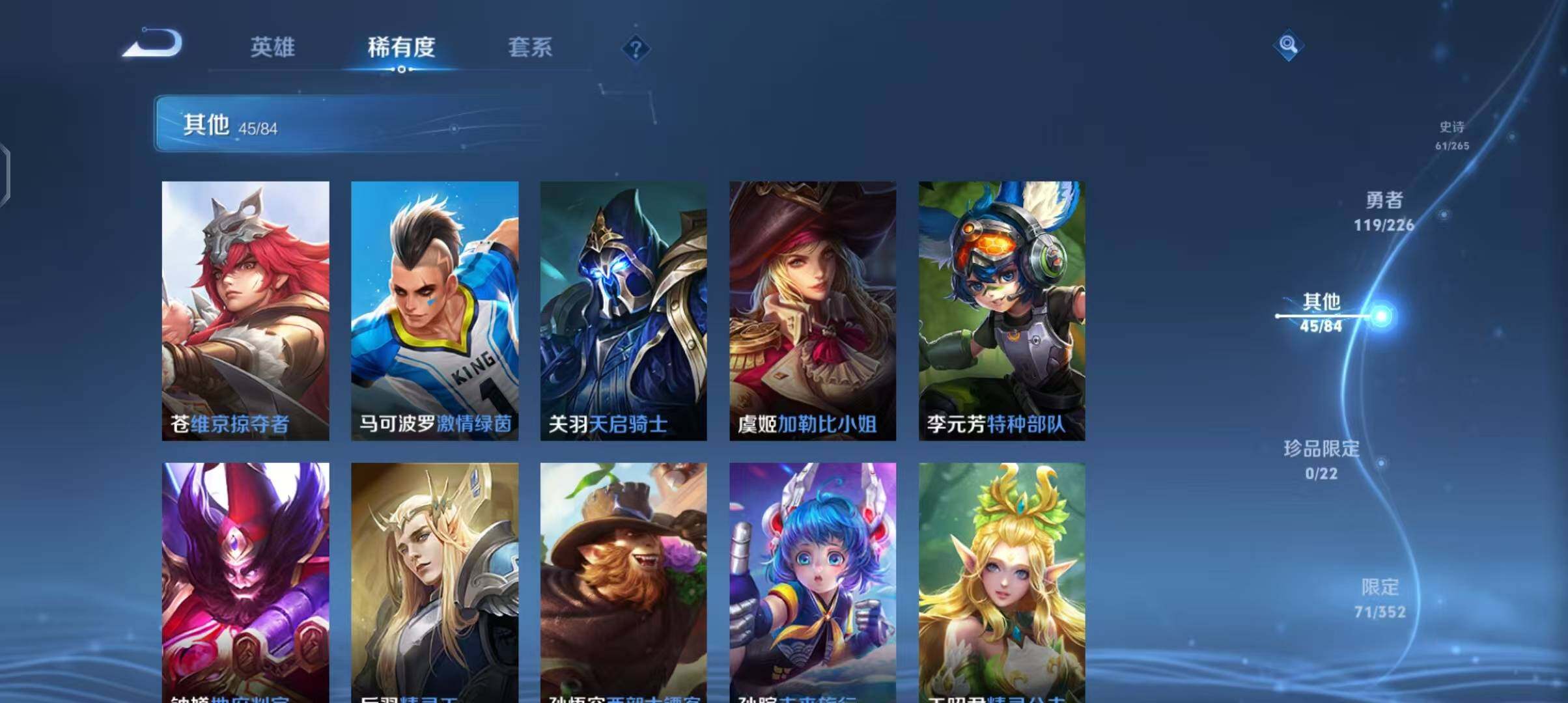 WZCMW3384737王者荣耀账号详情图32