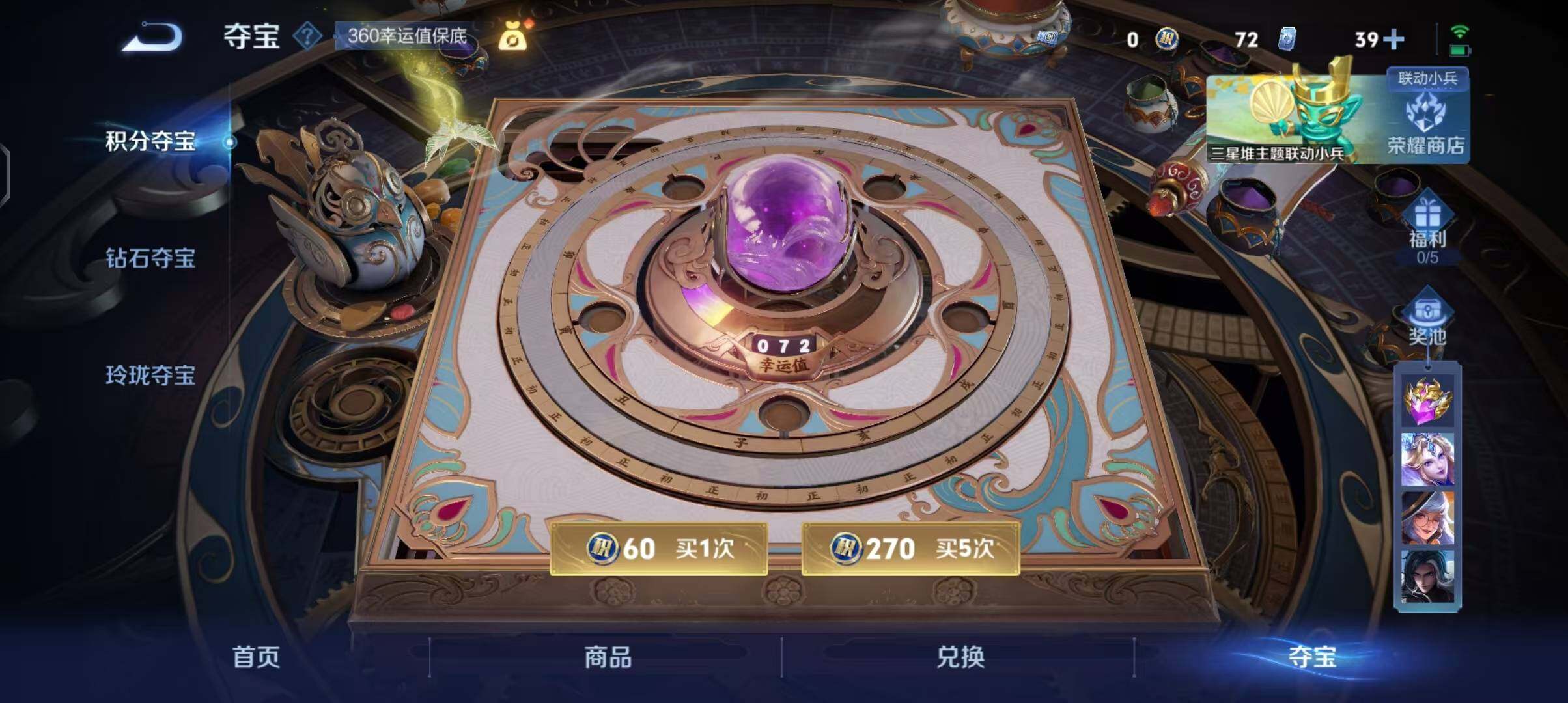 WZCMW3384737王者荣耀账号详情图35