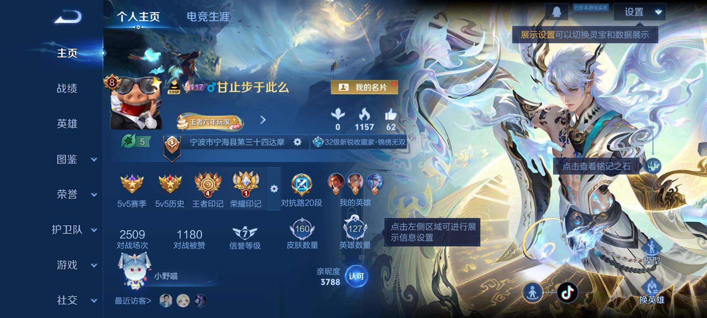 WZCMW3377997王者荣耀账号详情图2