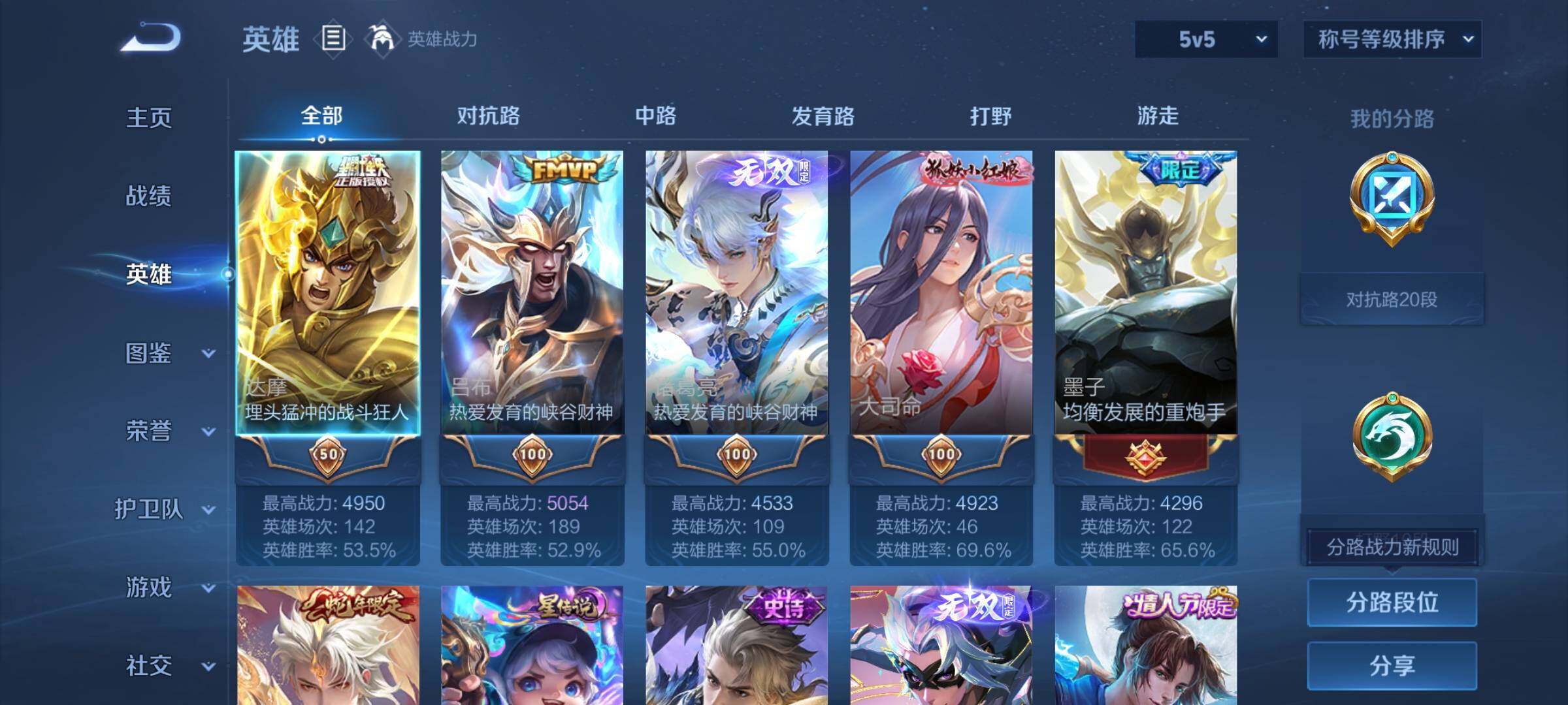 WZCMW3377997王者荣耀账号详情图3