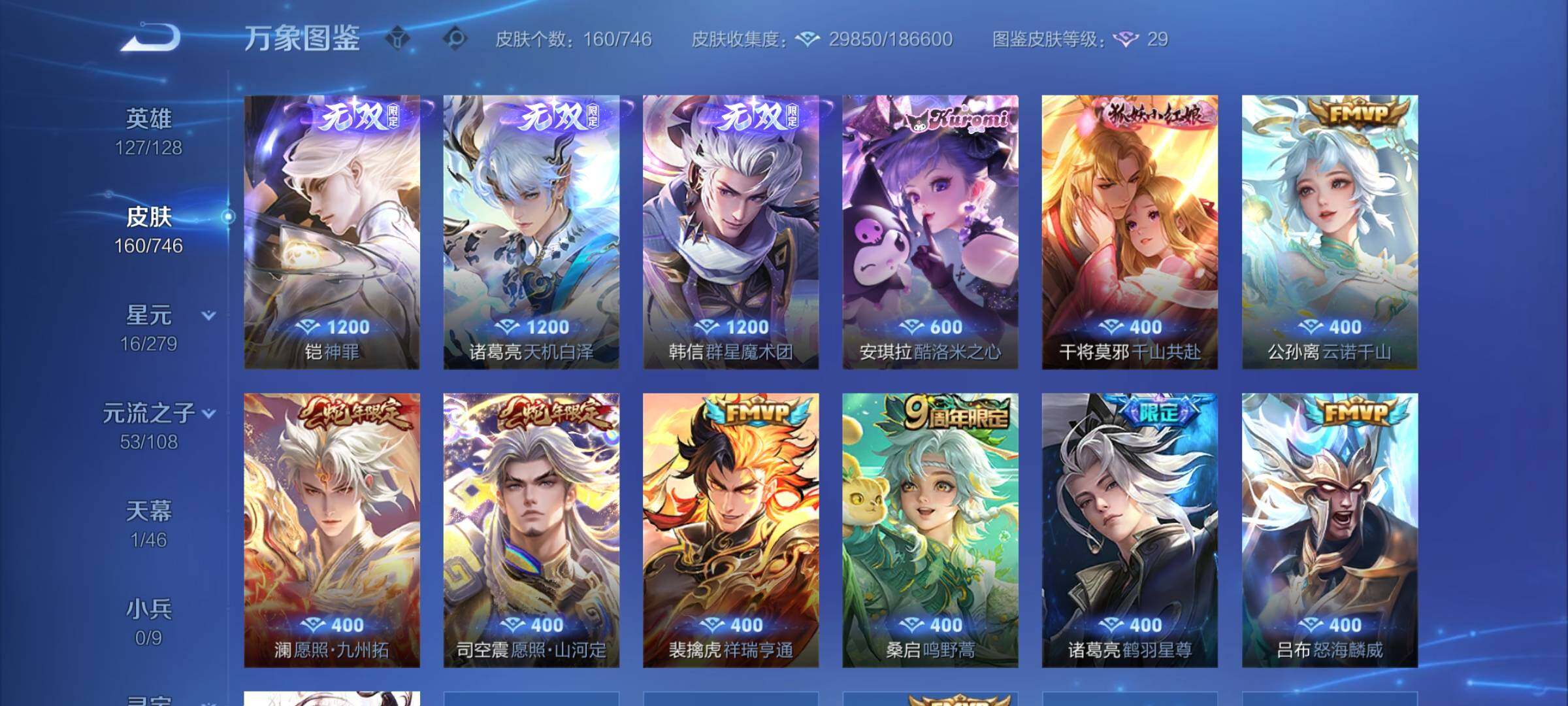 WZCMW3377997王者荣耀账号详情图6