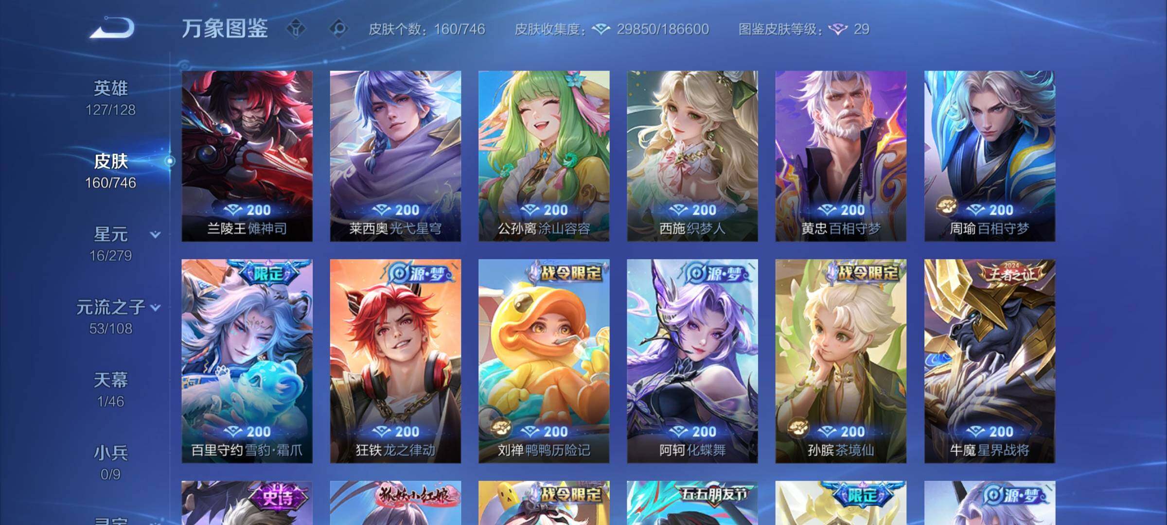 WZCMW3377997王者荣耀账号详情图8