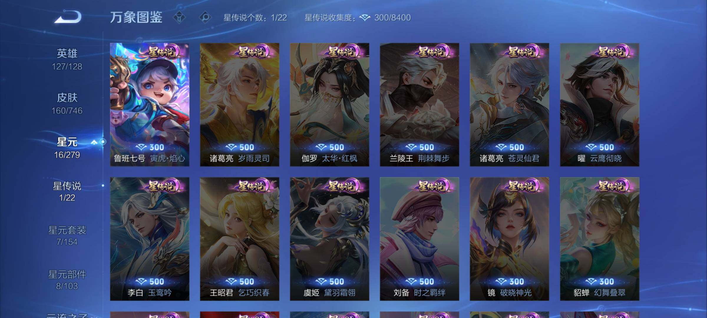 WZCMW3377997王者荣耀账号详情图9