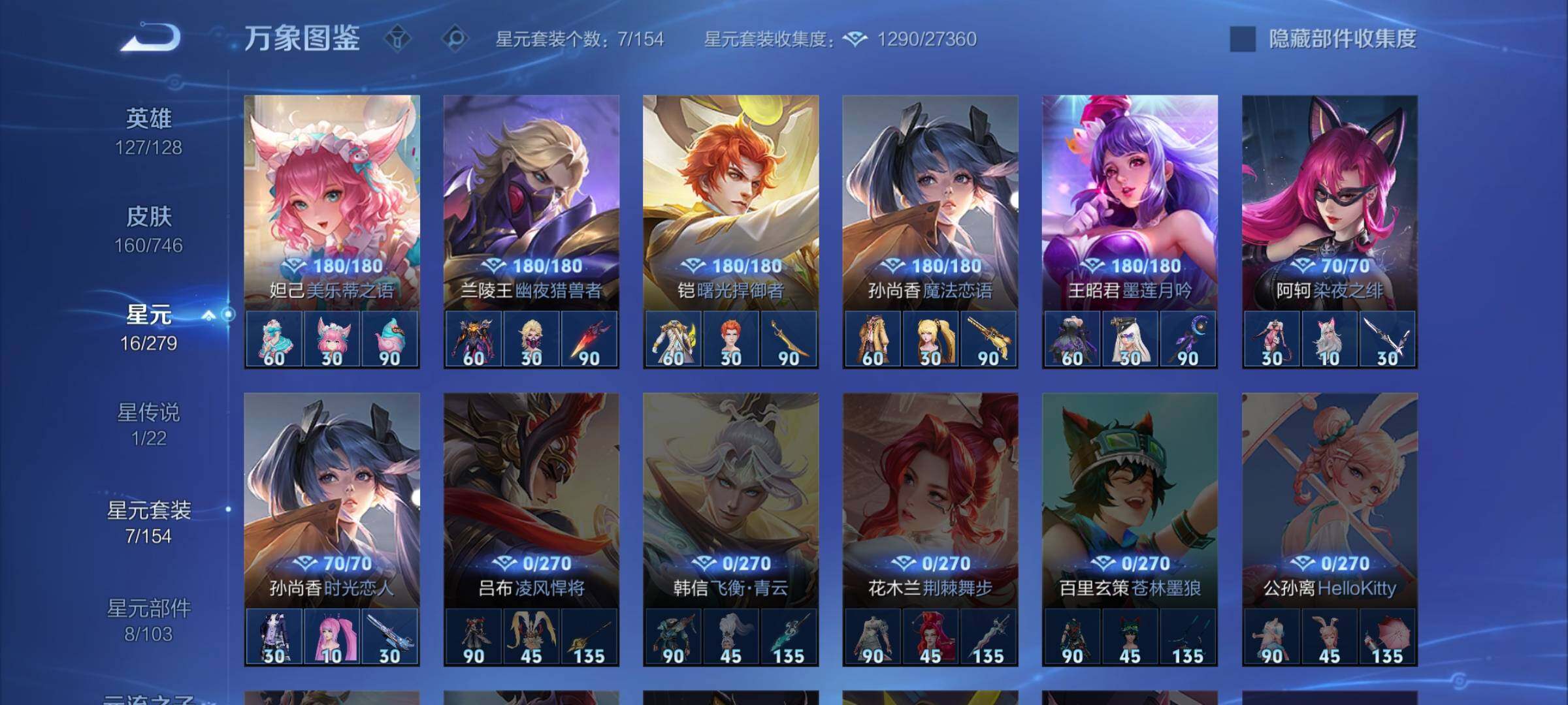 WZCMW3377997王者荣耀账号详情图10