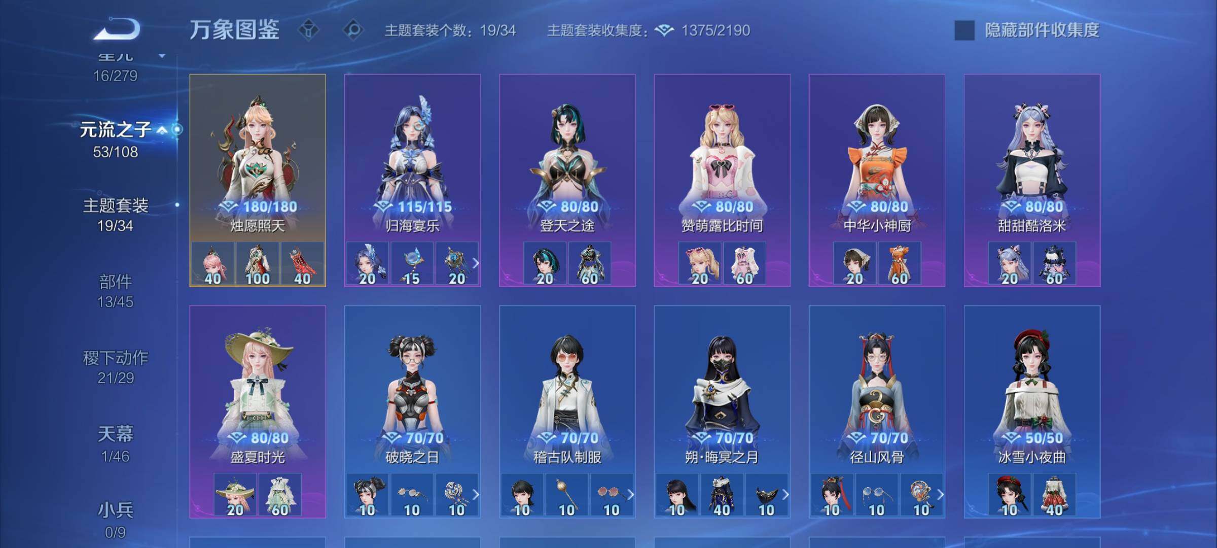 WZCMW3377997王者荣耀账号详情图11