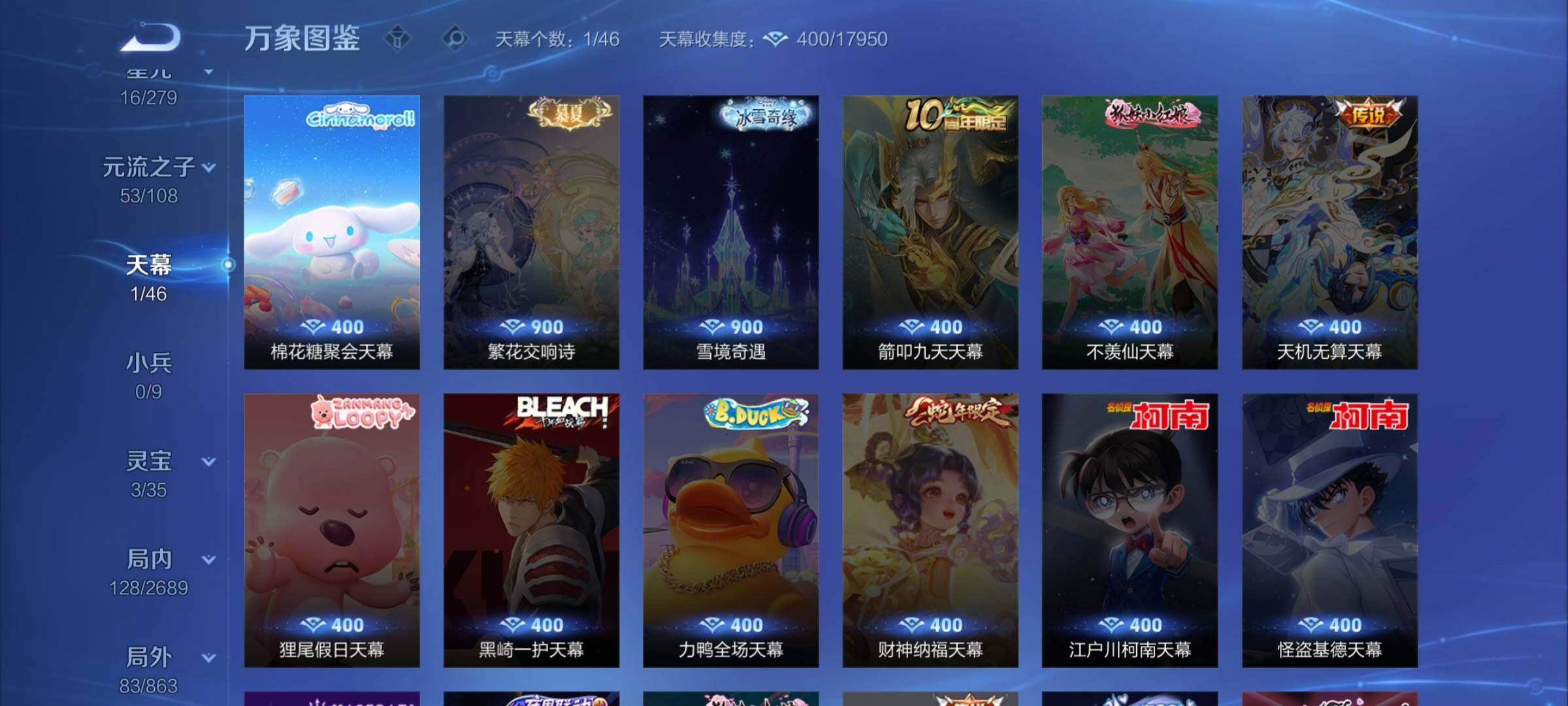 WZCMW3377997王者荣耀账号详情图12