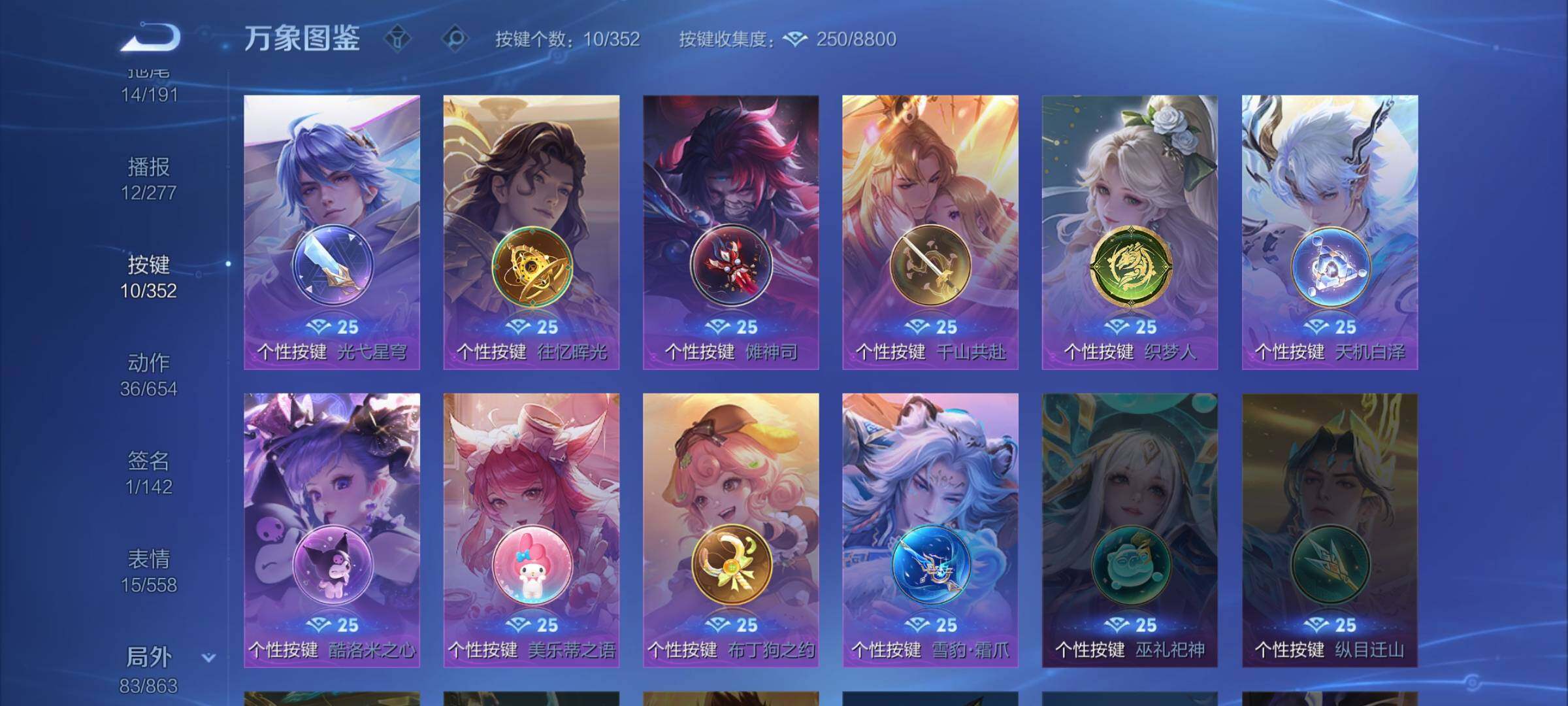 WZCMW3377997王者荣耀账号详情图13