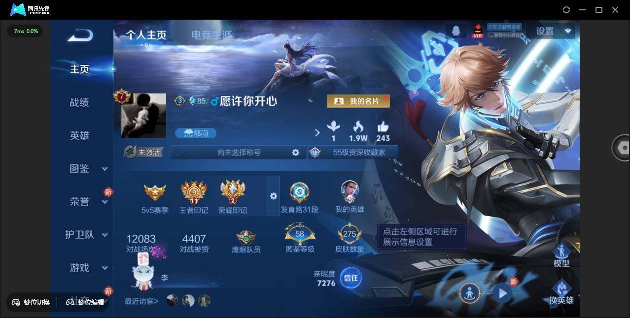 WZCMW3377531王者荣耀账号详情图2 WZCMW3377531王者荣耀账号详情图2