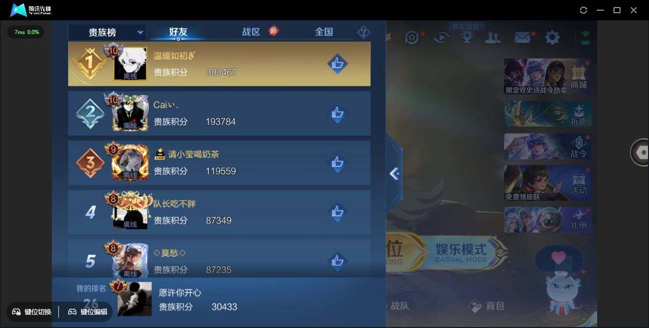 WZCMW3377531王者荣耀账号详情图3 WZCMW3377531王者荣耀账号详情图3