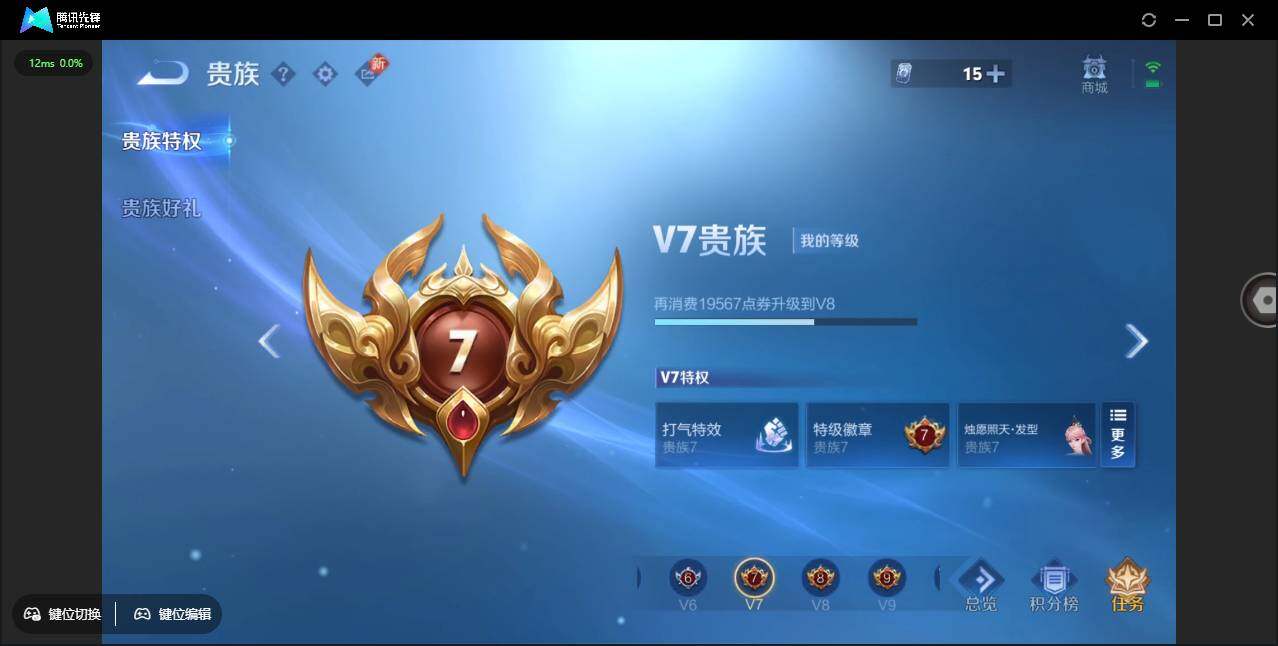 WZCMW3377531王者荣耀账号详情图4 WZCMW3377531王者荣耀账号详情图4