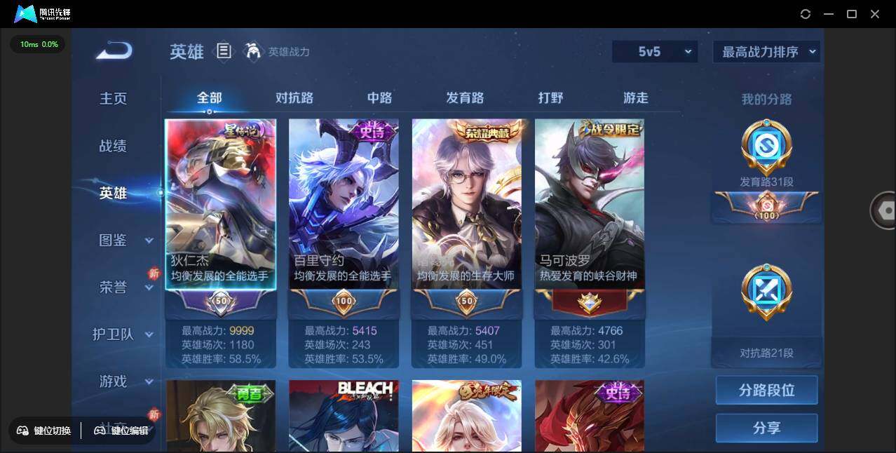 WZCMW3377531王者荣耀账号详情图5 WZCMW3377531王者荣耀账号详情图5