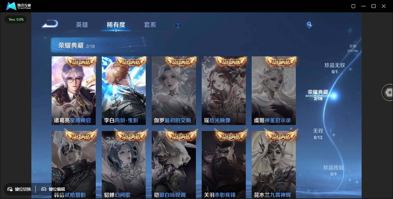 WZCMW3377531王者荣耀账号详情图8 WZCMW3377531王者荣耀账号详情图8