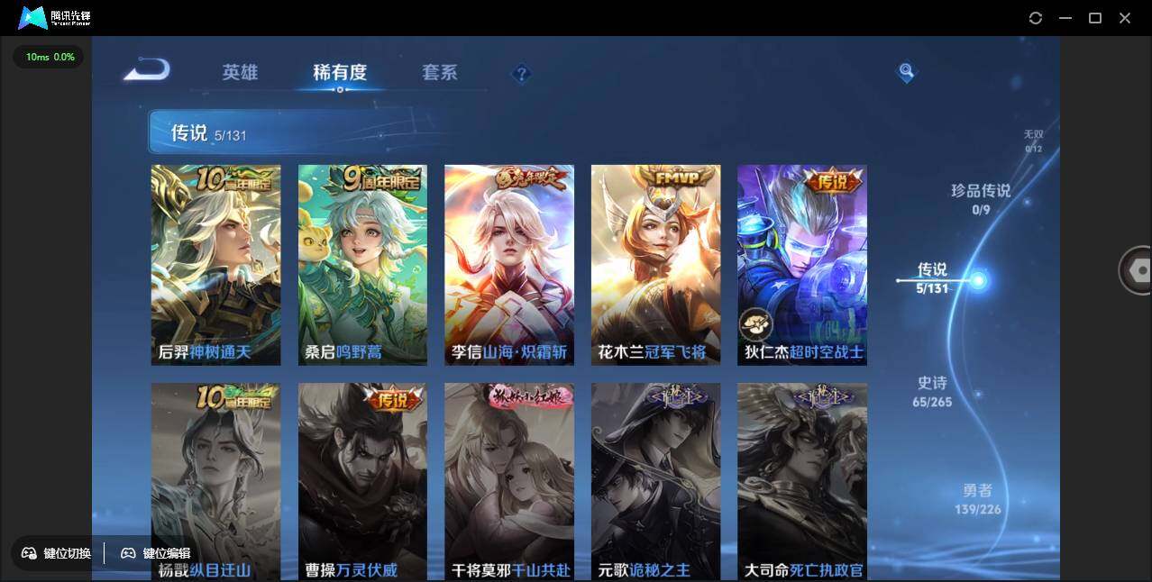 WZCMW3377531王者荣耀账号详情图9 WZCMW3377531王者荣耀账号详情图9